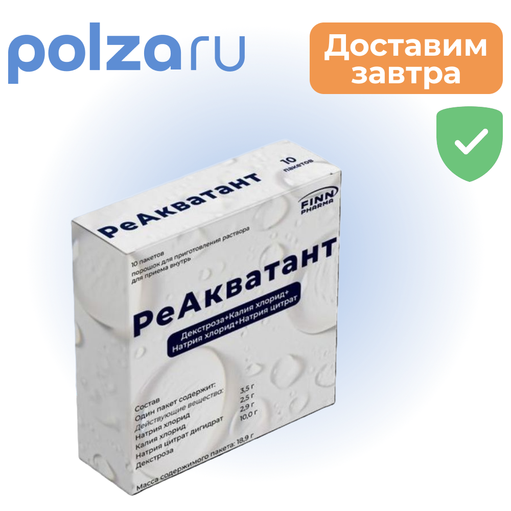 РеАкватант, порошок, 18.9 г