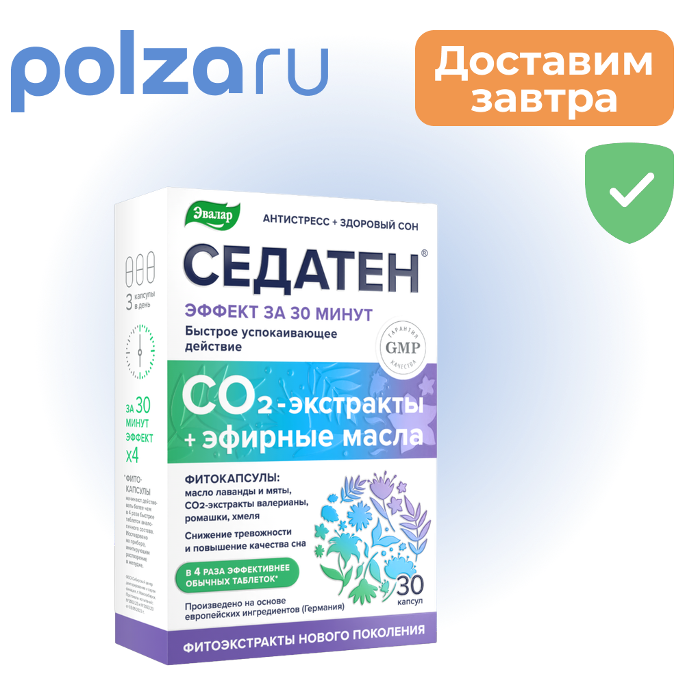 

Седатен, капсулы массой 0,3 г, 30 шт.