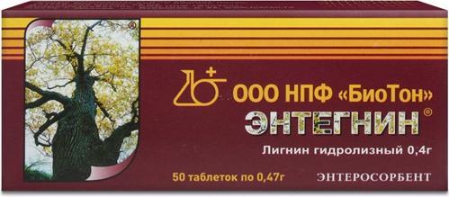 Энтегнин таблетки 470 мг 50 шт 294₽