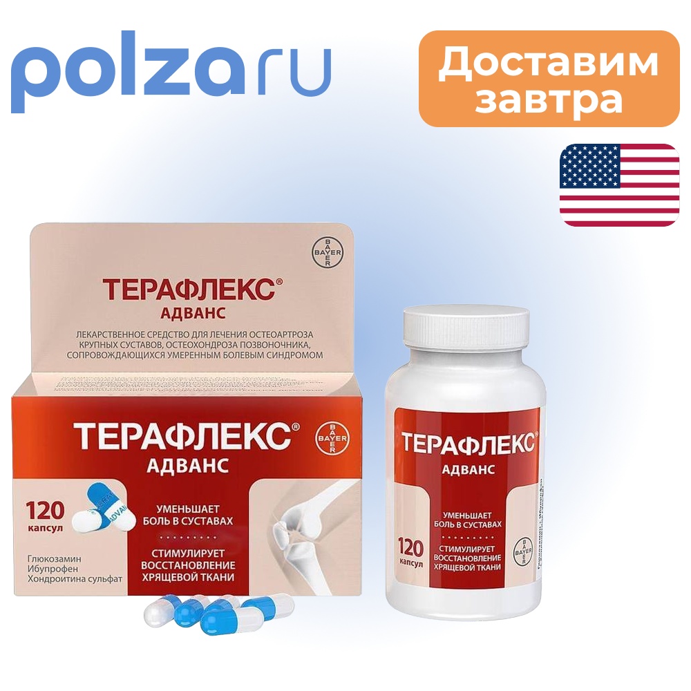 

Терафлекс Адванс, капсулы 250 мг+100 мг+200 мг, 120 шт.