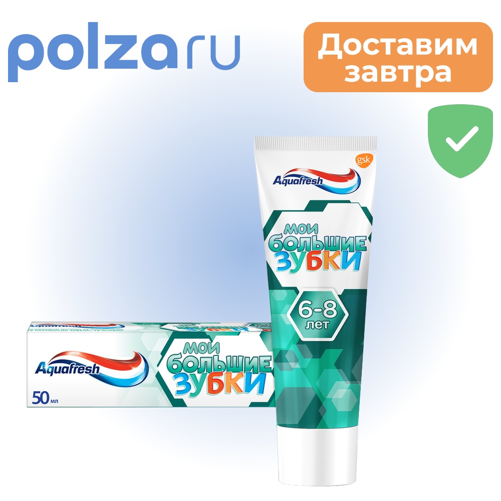 

Аквафреш, зубная паста