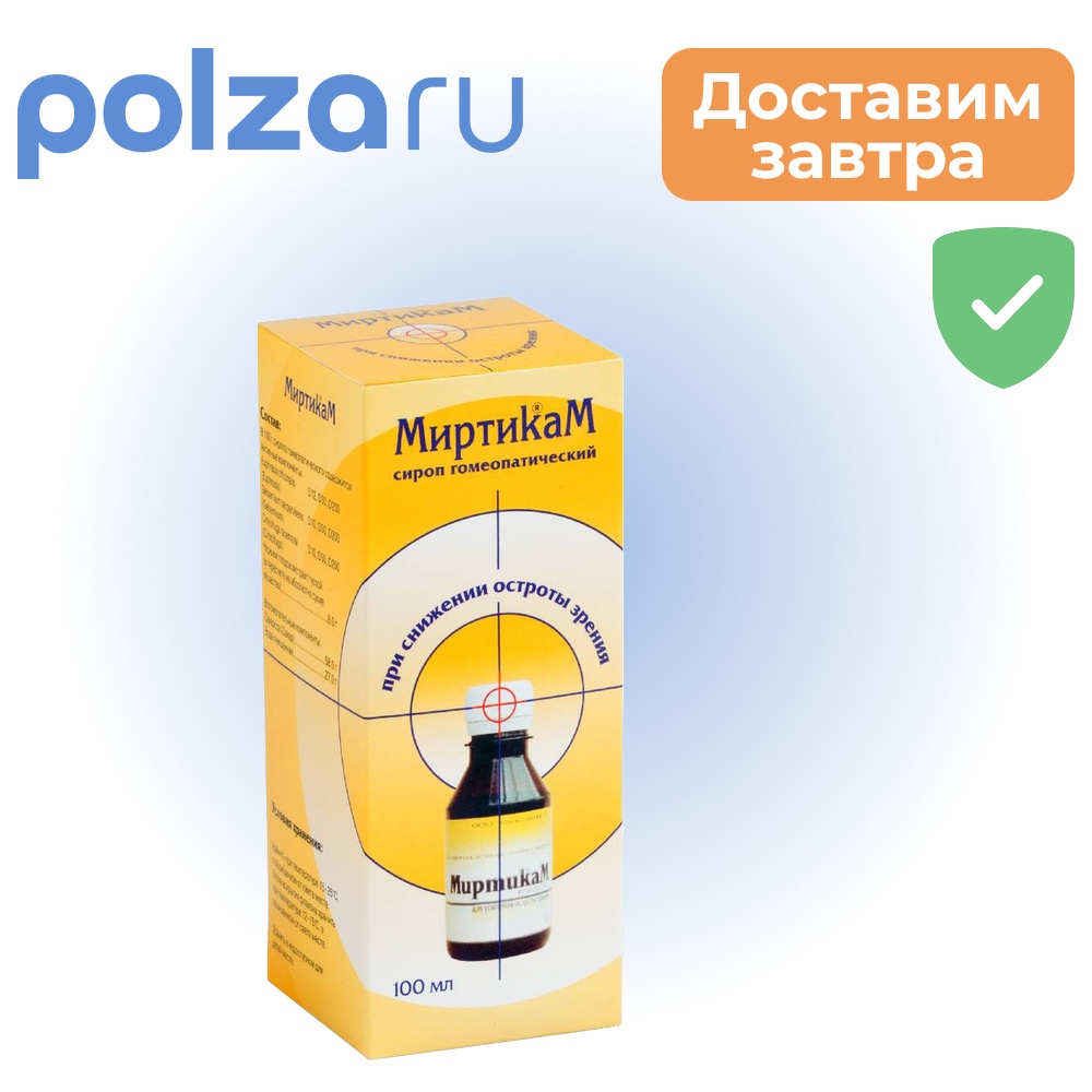 

Миртикам, сироп 100 мл