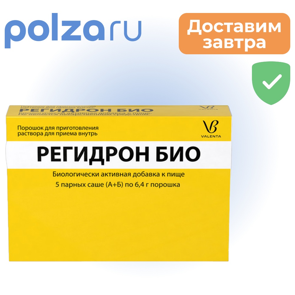 

Регидрон Био, порошок, саше, 5 шт.