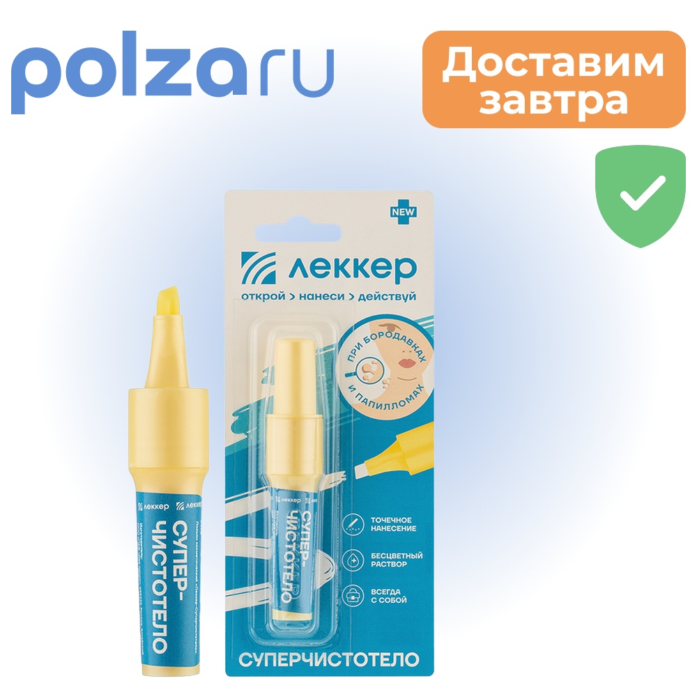 

Леккер-Суперчистотело, 5 мл