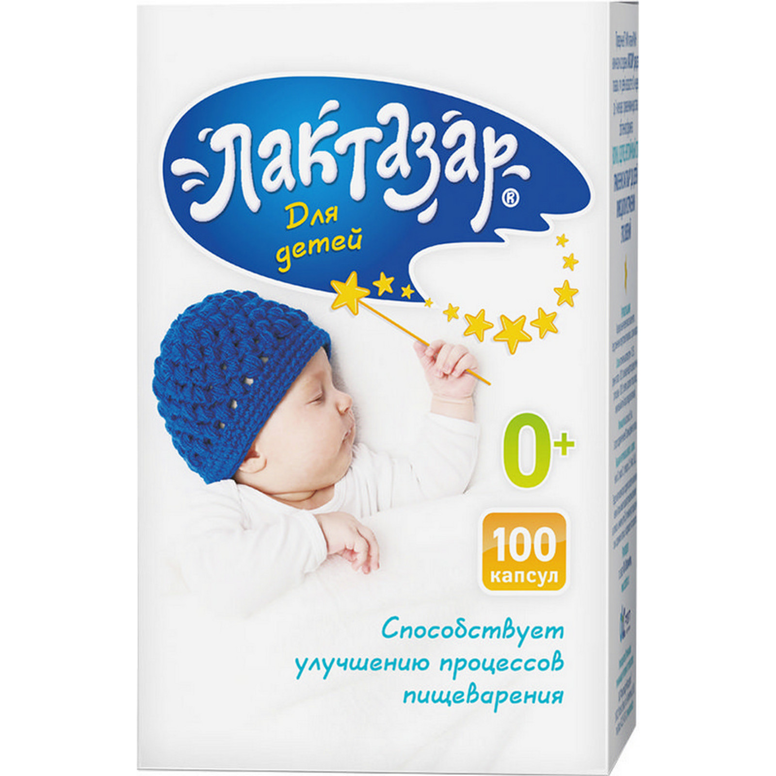 Лактазар, капсулы детские 700 ЕД 150 мг, 100 шт.