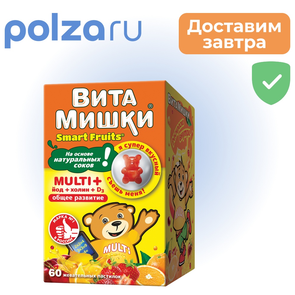 

ВитаМишки, пастилки