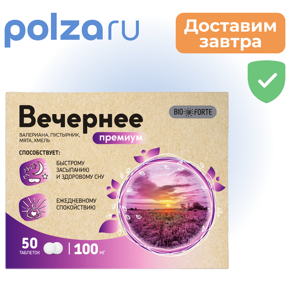 

Вечернее Премиум BioForte, таблетки