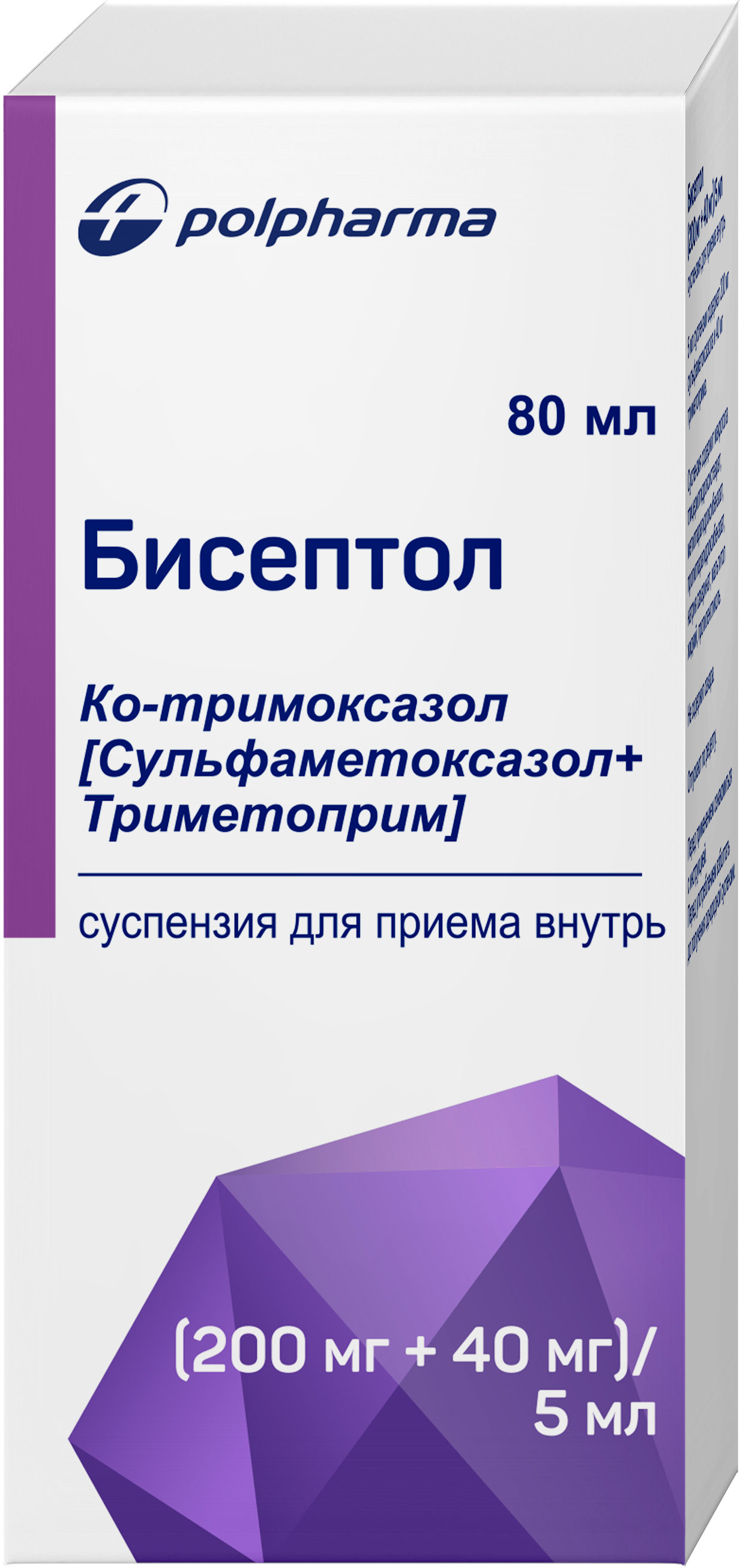 Бисептол суспензия : цена, инструкция по применению препарата, купить  Бисептол в Москве в аптеке