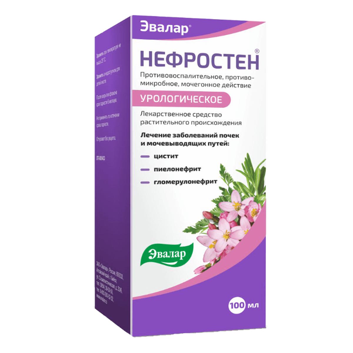 

Нефростен, раствор, 100 мл