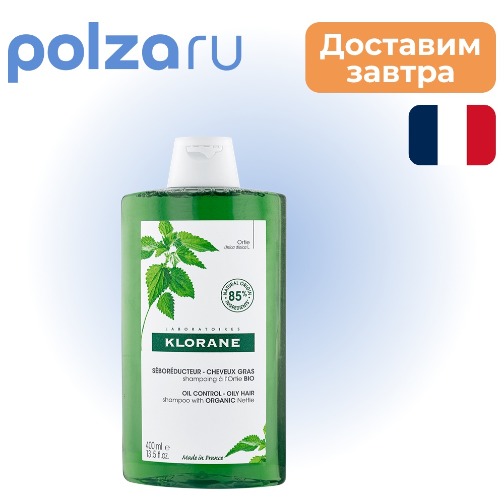 Klorane Крапива, шампунь для волос 400 мл