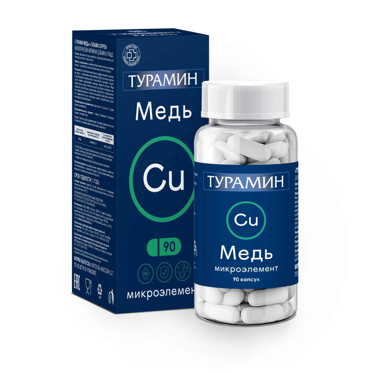 

Турамин Медь, капсулы 0,2 г, 90 шт.