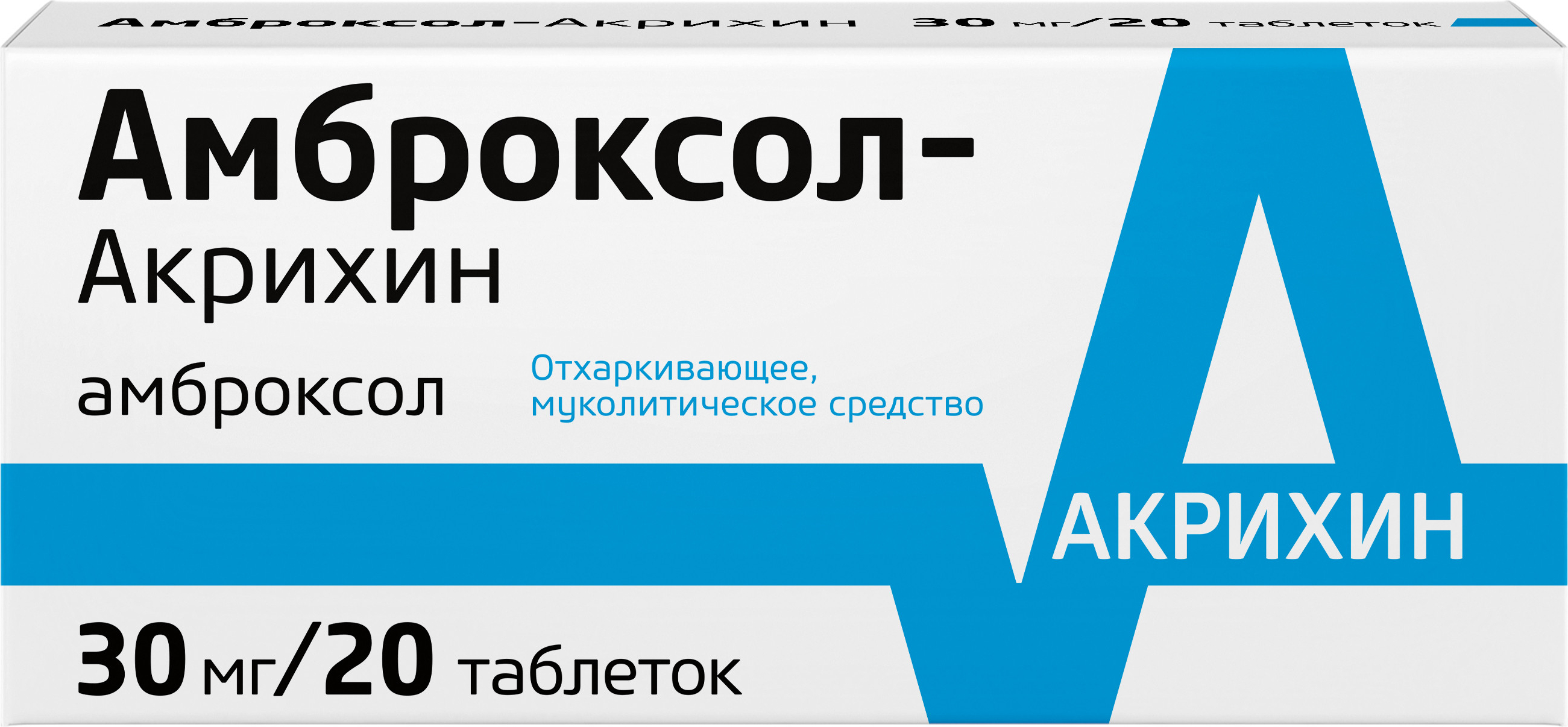Амброксол-Акрихин, таблетки 30 мг, 20 шт. ацикловир акрихин таблетки 200мг 20