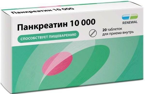 Панкреатин, таблетки покрыт. плен. об. кишечнорастворимые 10000 ЕД, 20 шт.