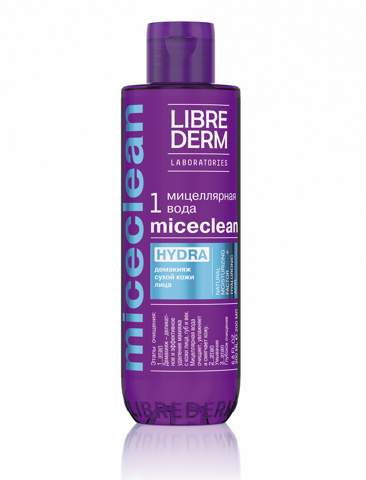 

Librederm, вода мицеллярная