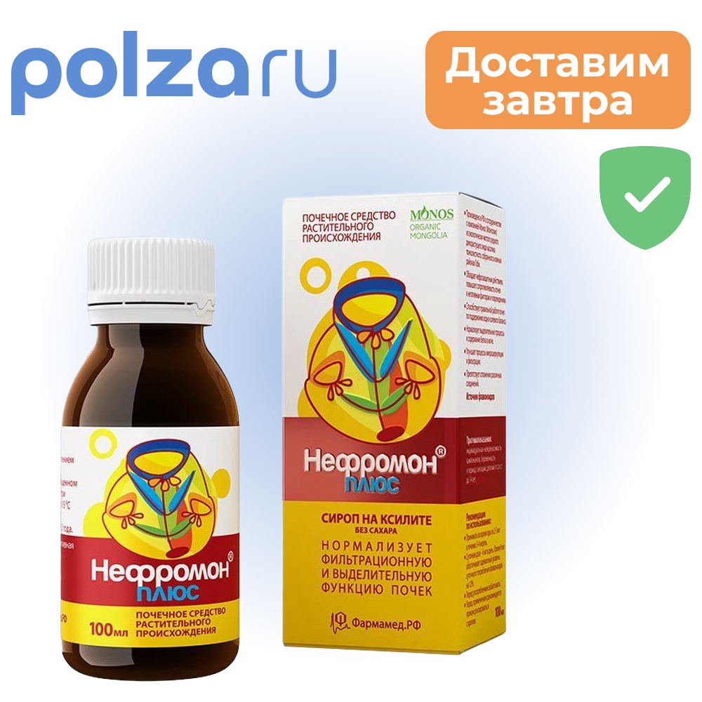 

Нефромон Плюс сироп, 100 мл