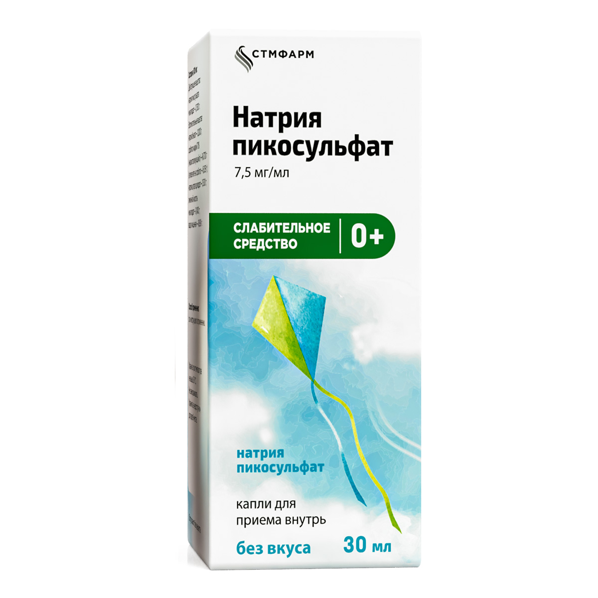 

Натрия пикосульфат, капли, 7.5 мг/мл