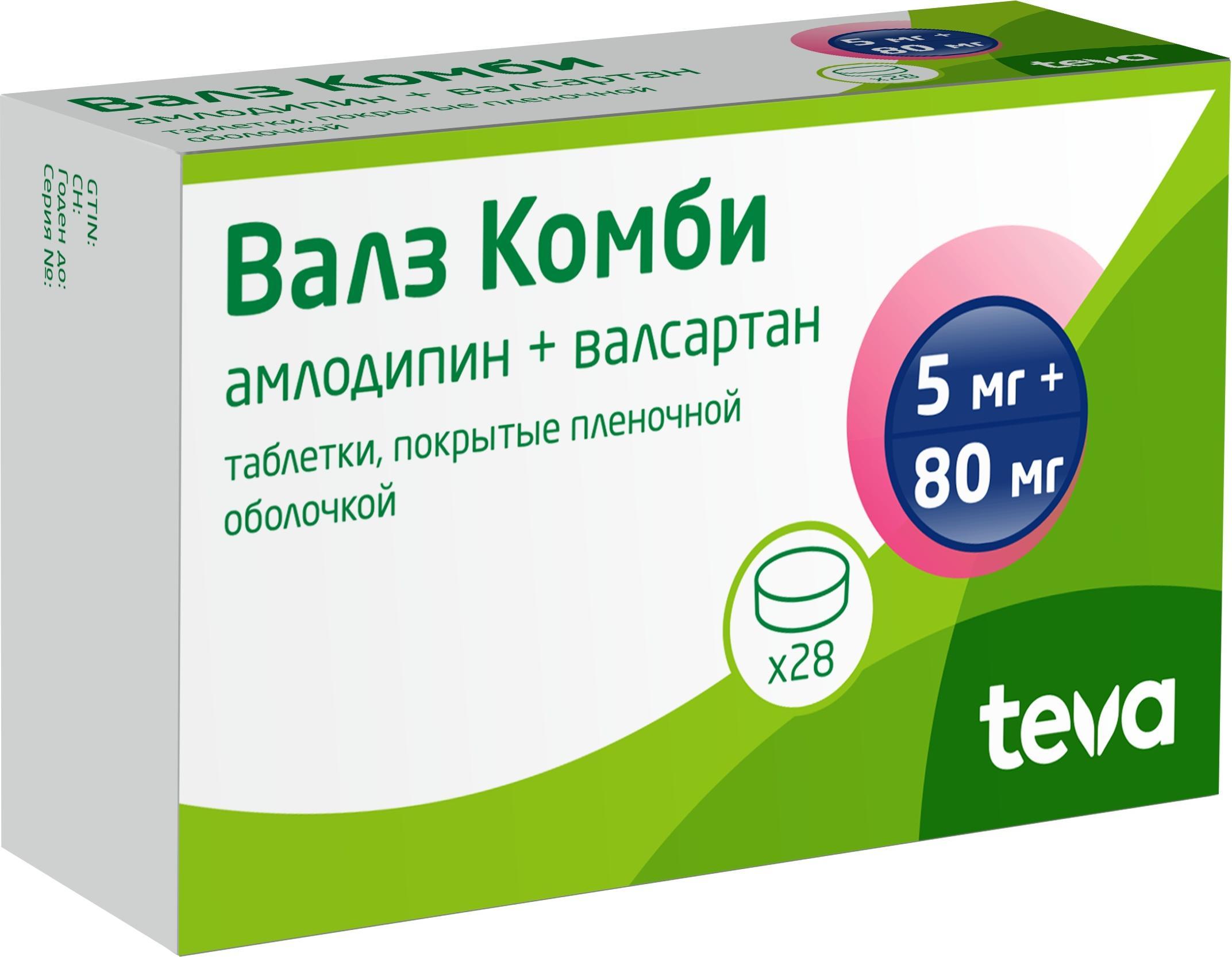 Валз Комби, таблетки покрыт. плен. об. 5 мг+80 мг, 28 шт. купить по цене в  Челябинске, инструкция, отзывы в интернет-аптеке Polza.ru