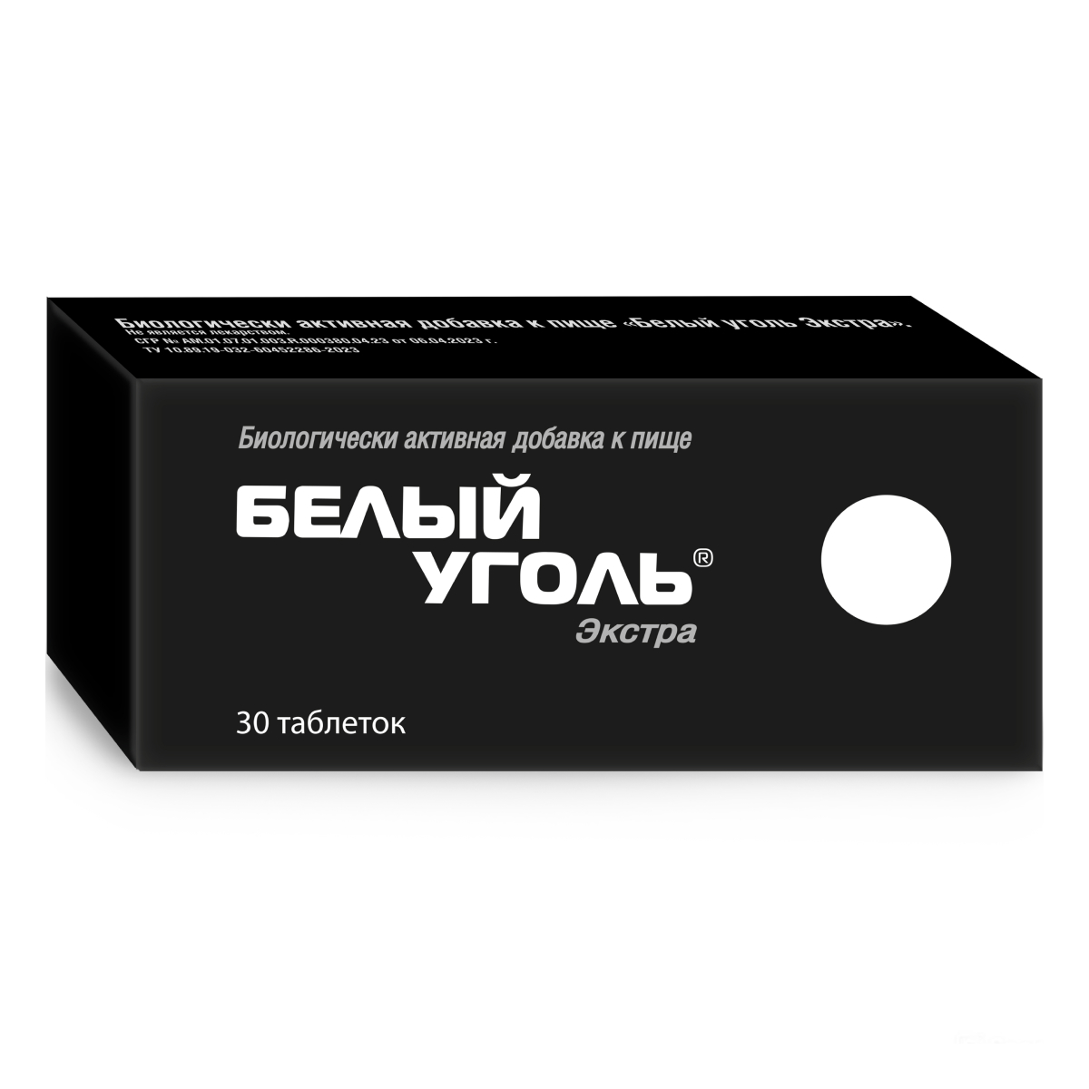 Белый уголь Экстра, таблетки, 30 шт.