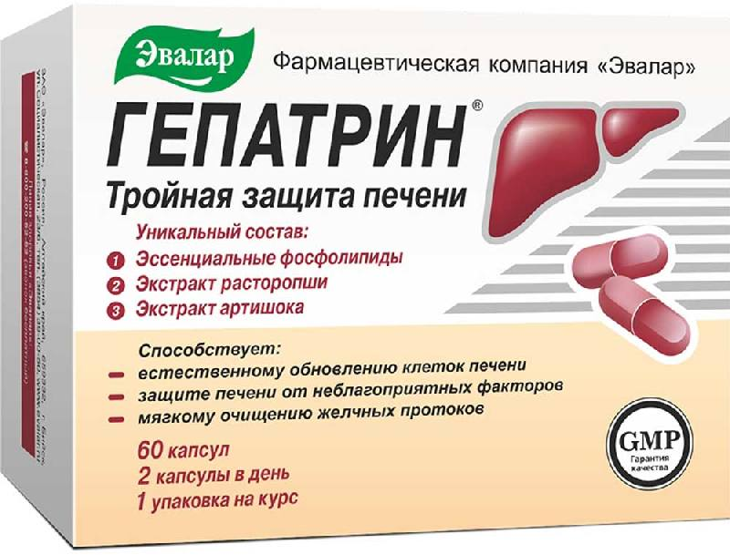 Гепатрин, капсулы, 60 шт. гепатрин капсулы 60 шт