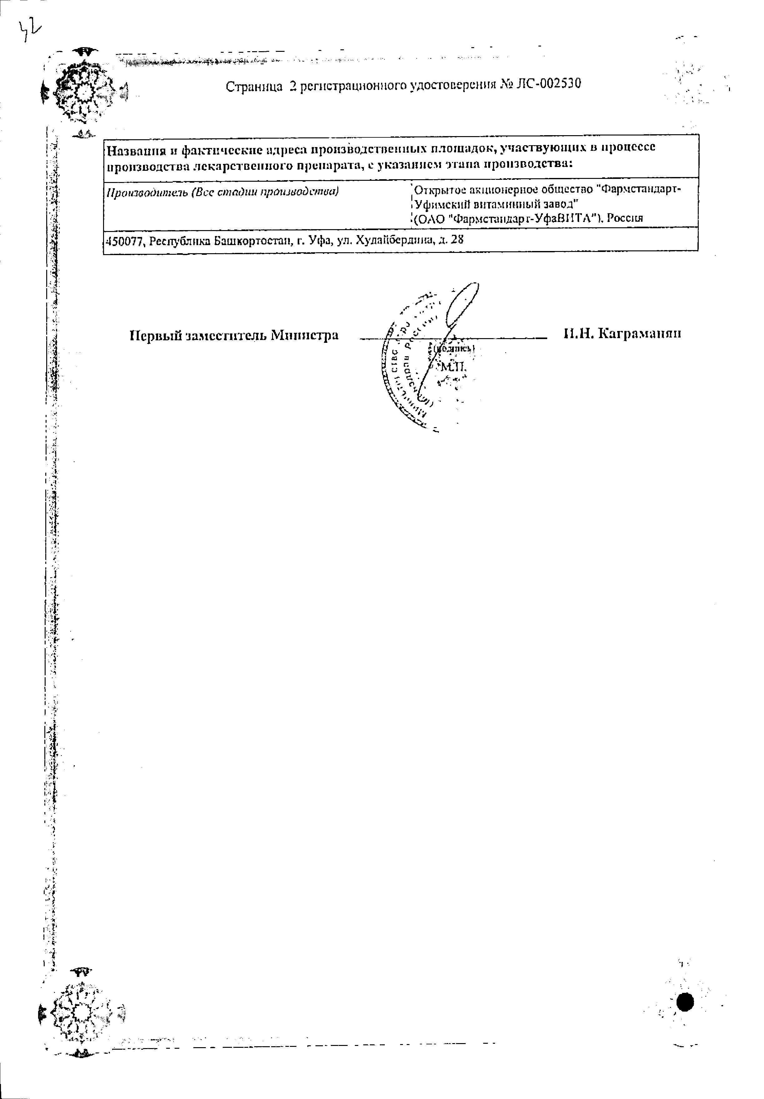 Комбилипен Табс, таблетки покрыт. плен. об., 60 шт. купить по цене 565 руб.  в Москве, инструкция, отзывы в интернет-аптеке Polza.ru