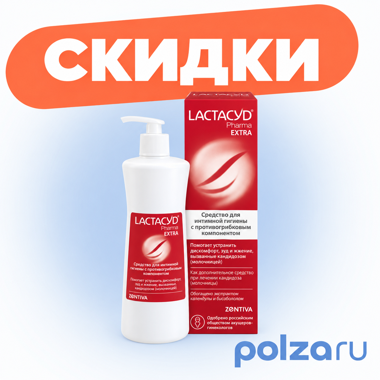 Лактацид Фарма Экстра, средство для интимной гигиены 250 мл, 1 шт.