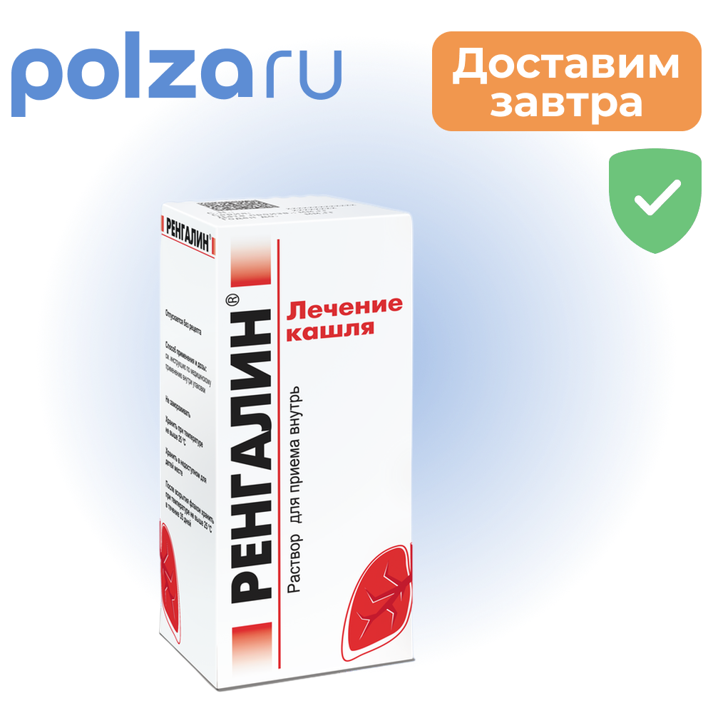 

Ренгалин, раствор 100 мл, 1 шт.