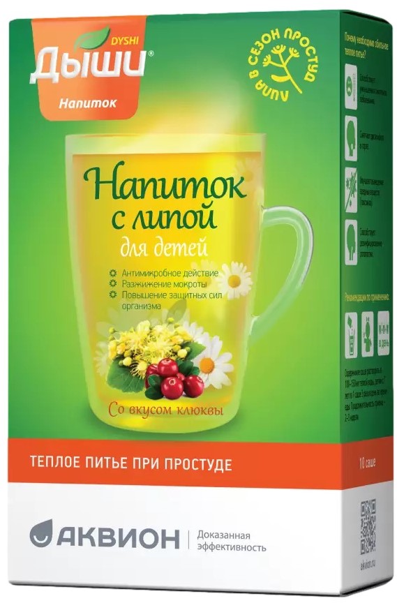 

Дыши, порошок