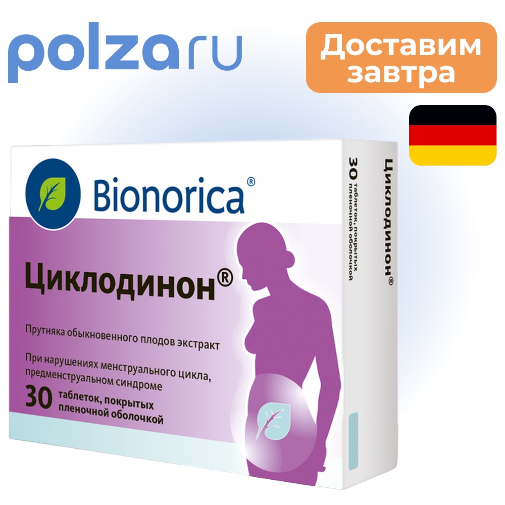 

Циклодинон, таблетки в пленочной оболочке, 30 шт.