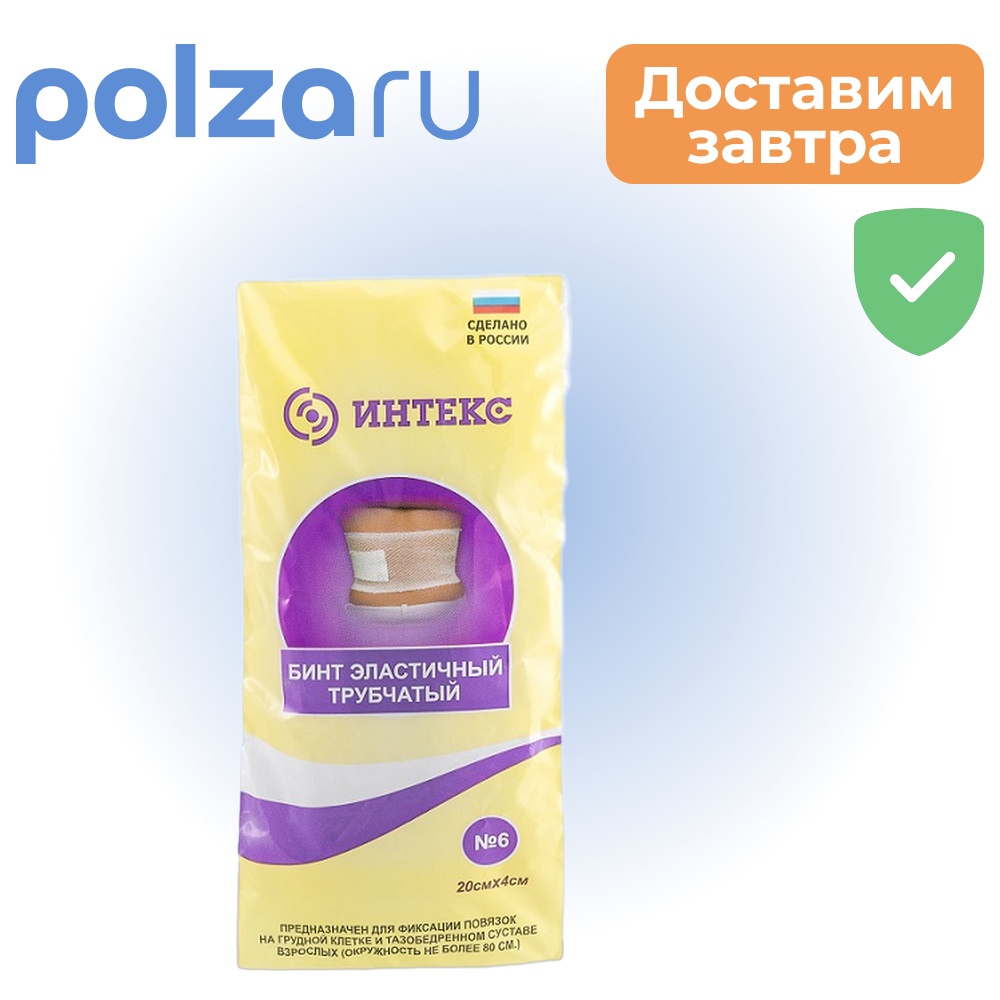 

Бинт эластичный трубчатый №6