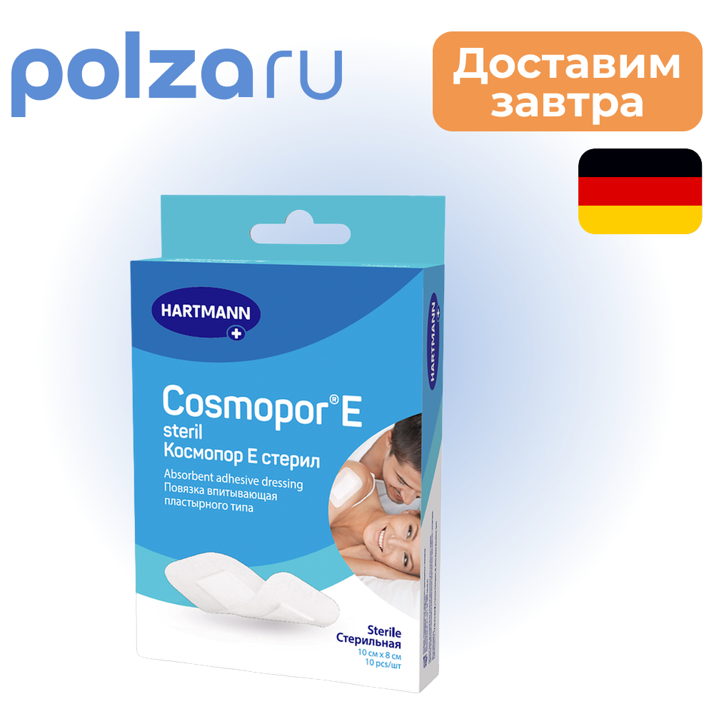 

Cosmopor, повязка