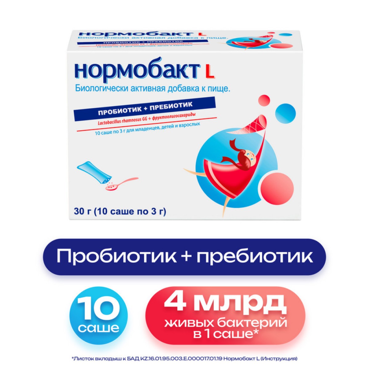 

Нормобакт L, порошок, саше 3 г, 10 шт.