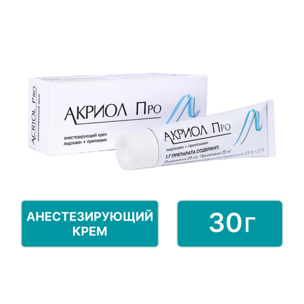 

Акриол Про, крем 2,5%+2,5%, 30 г, 1 шт.