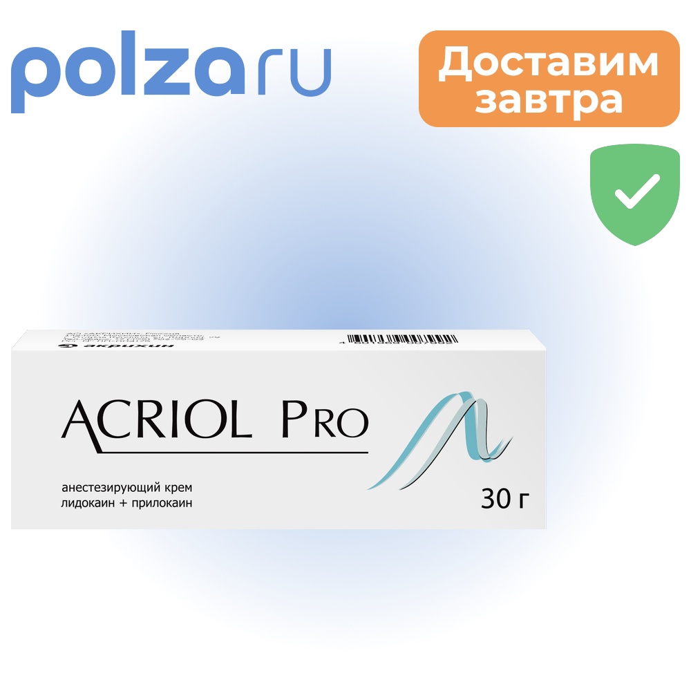 Акриол Про, крем 2,5%+2,5%, 30 г, 1 шт.