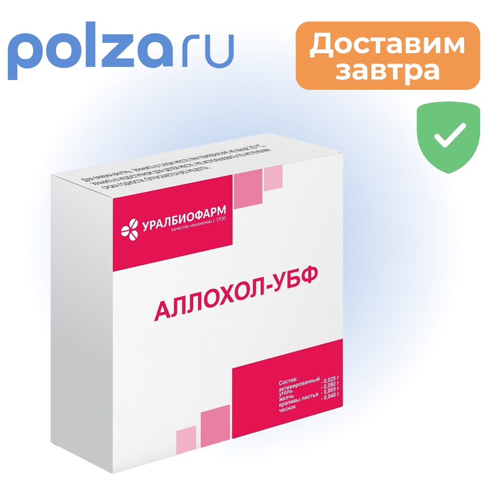 

Аллохол, таблетки, 25 мг+80 мг+5 мг+40 мг
