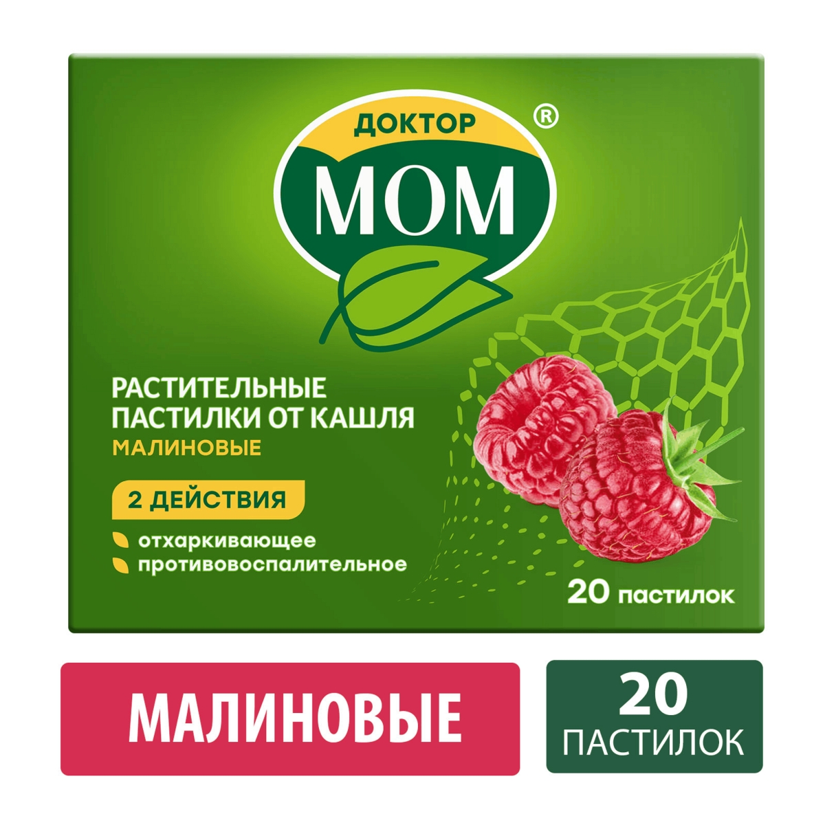 

Доктор МОМ, пастилки от кашля (малина), 20 шт.