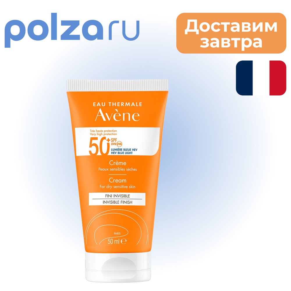 

Avene солнцезащитный крем SPF 50+ без отдушек, 50 мл