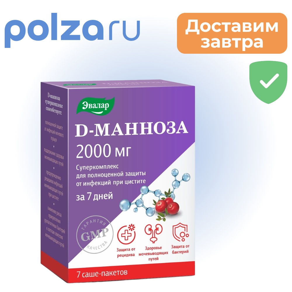 

D-манноза, порошок