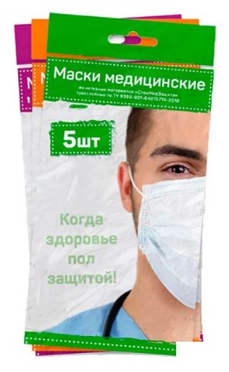 Маска трехслойная СпецМедЗащита, 5 шт.