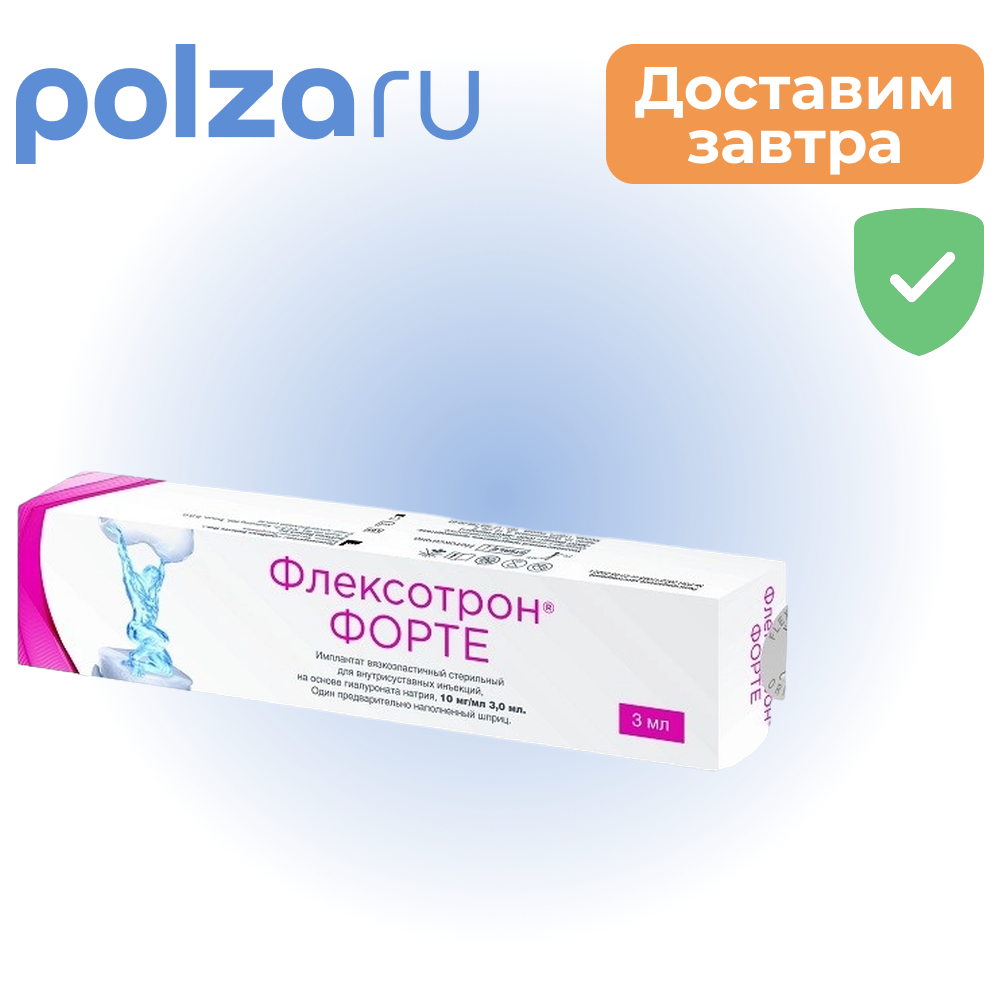

Флексотрон Форте, имплантат, 10 мг/мл