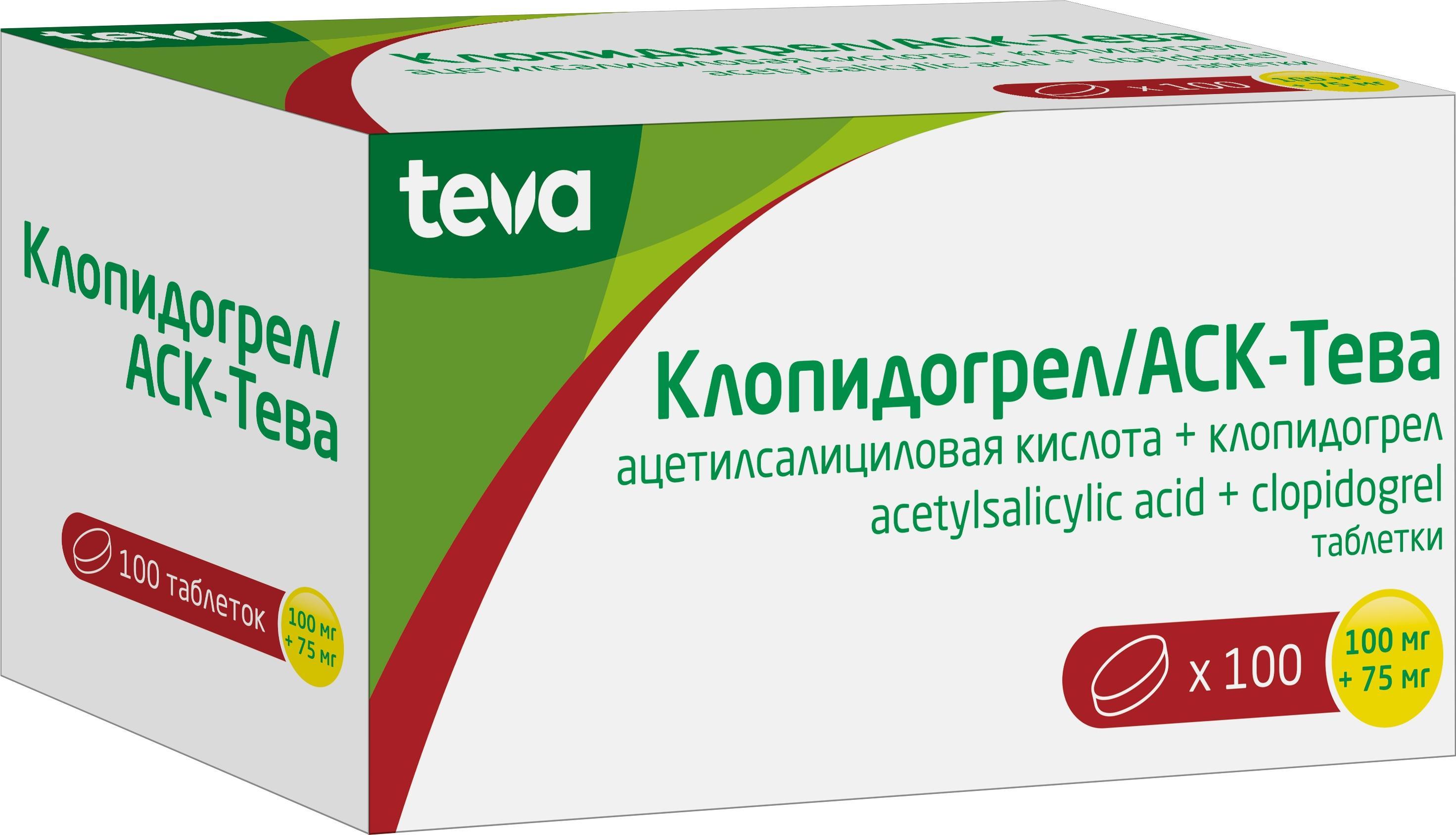 Клопидогрел/АСК-Тева : цена, инструкция по применению, купить в Москве  препарат в аптеке