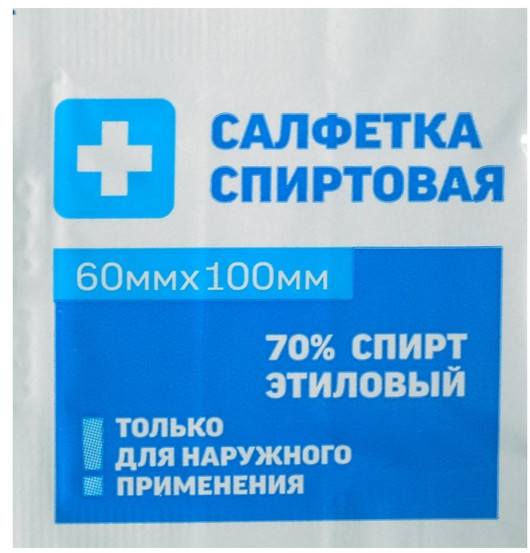 Салфетка спиртовая антисептическая, 6 см x 10 см, 15 шт.