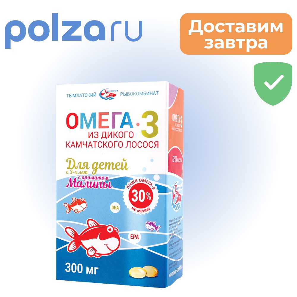

Омега-3, капсулы