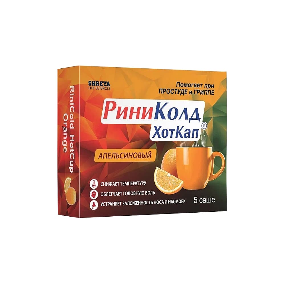 РиниКолд ХотКап, порошок (апельсин), саше 5 г, 5 шт.