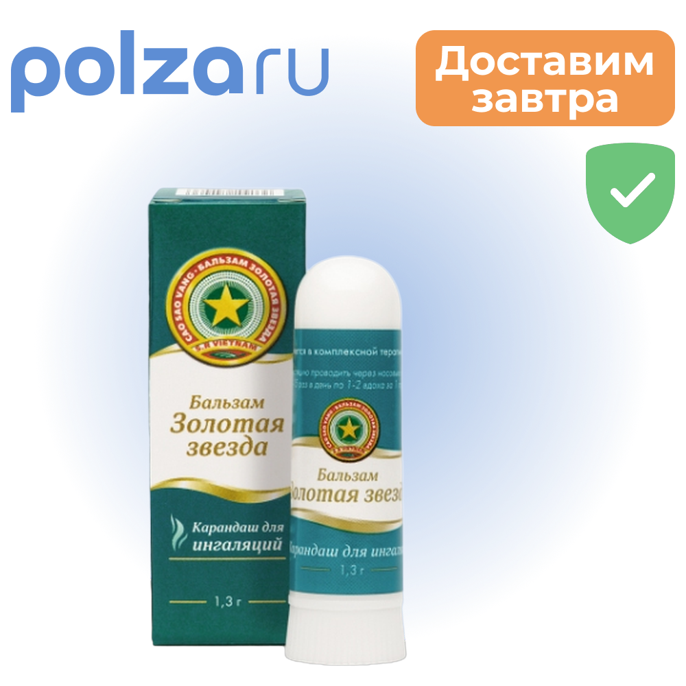 

Золотая звезда, бальзам для ингаляций, 1,3 г