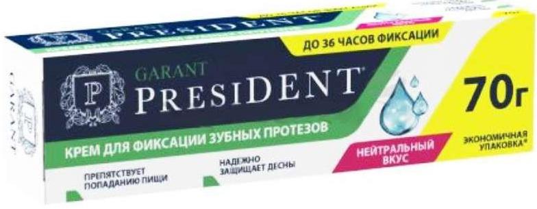 Президент Гарант, крем для фиксации зубных протезов (нейтральный вкус), 70 г президент гарант крем для зубных протезов нейтральный вкус 40 г