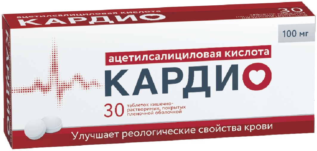 Тромбостен таблетки покрытые кишечнорастворимой. Ацетилсалициловая кислота кардио 100 мг. Таблетки кардио 50мг. Кардио 50 мг ацетилсалициловая кислота. Ацетилсалициловая к-та кардио таб. 100мг №30.