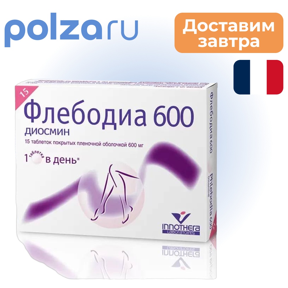 

Флебодиа 600, таблетки покрыт. плен. об. 600 мг, 15 шт.