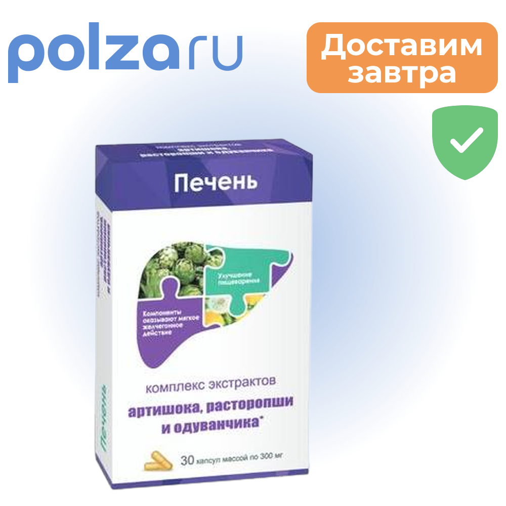 

Артишок, капсулы