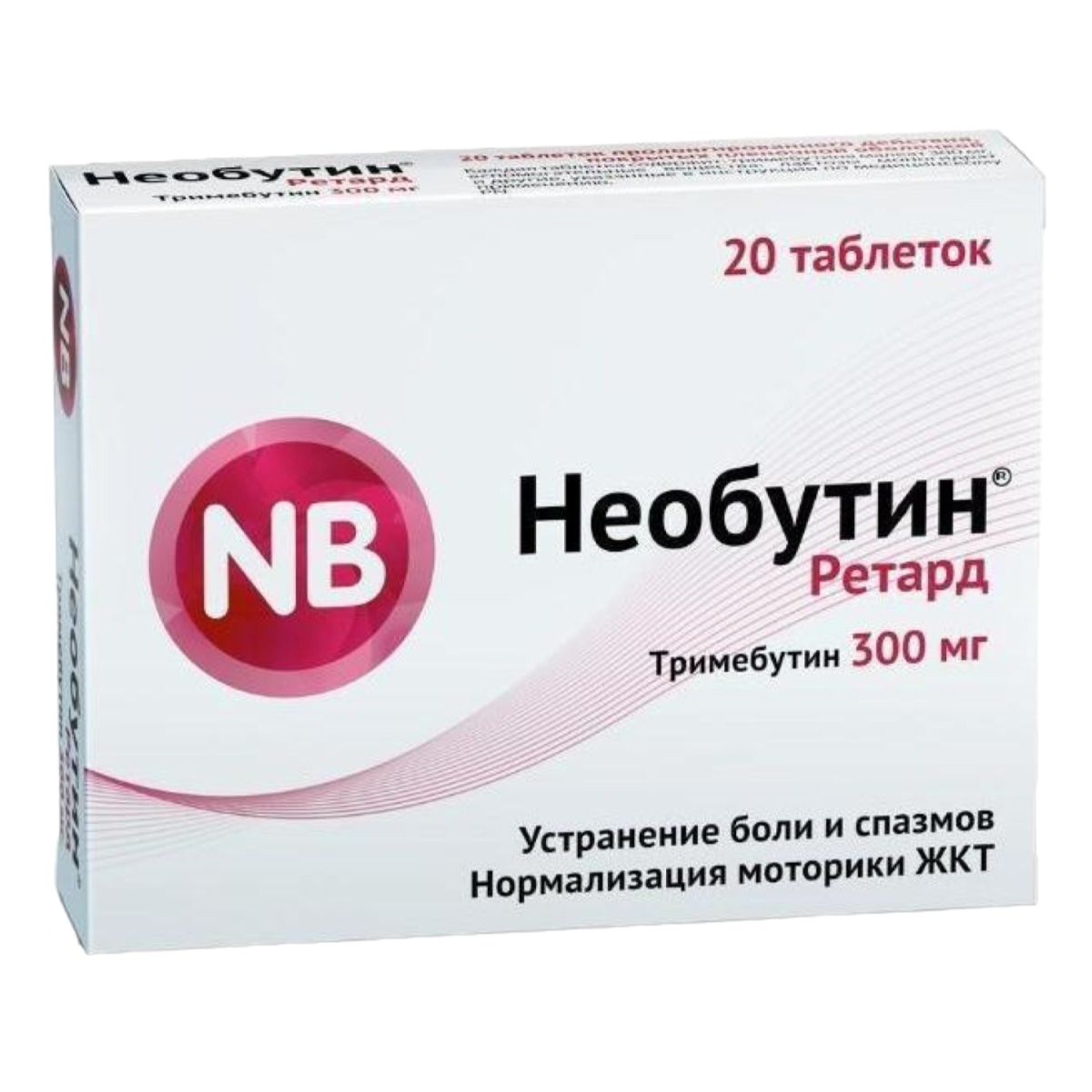 Необутин Ретард, таблетки пролонгированного действия, покрыт. плен. об. 300 мг, 20 шт.