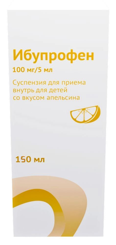 Ибупрофен, суспензия для приема внутрь для детей, Апельсин, 100 мг /5 мл, 150 мл алмагель суспензия 170 мл